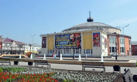 Цирк иркутск