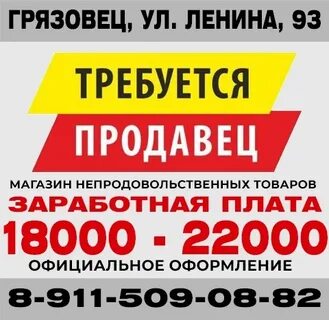 Продавец зп