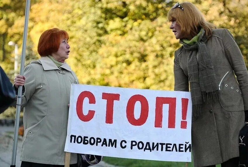 Родительские деньги в школе. Поборы в школе. поборы в саду. поборы в садике. поборы в школе фото.