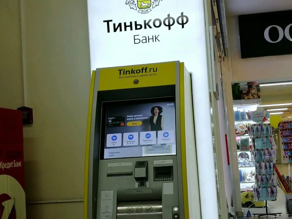 Банкомат тинькофф. Терминал тинькофф. Тинькофф Банкомат Одинцово. Банкомат тинькофф рядом.