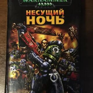 Грэм макнилл