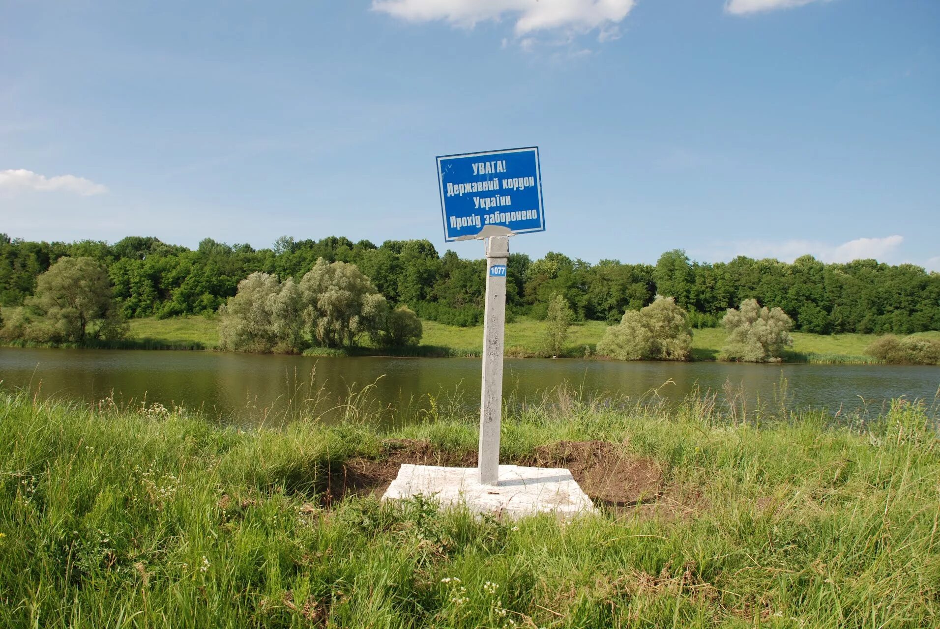 Харьковская область белгородская область. Село солнцевка белгородского района. борисовка харьковская область. село пыльная харьковская область. село борисовка.