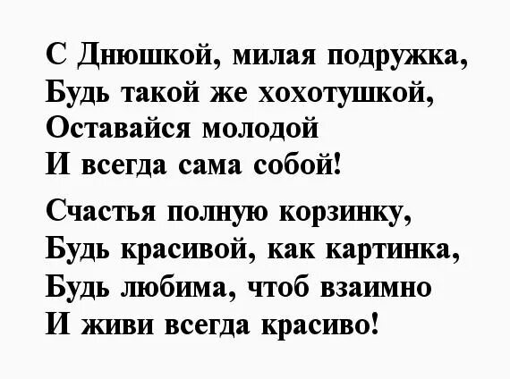 Поздравление подруге 50 в прозе. С днём рождения подруге. Поздравления с днём рождения подруге. Открытки с днём рождения подруге. Поздравления с днём рождения подруге прикольные.