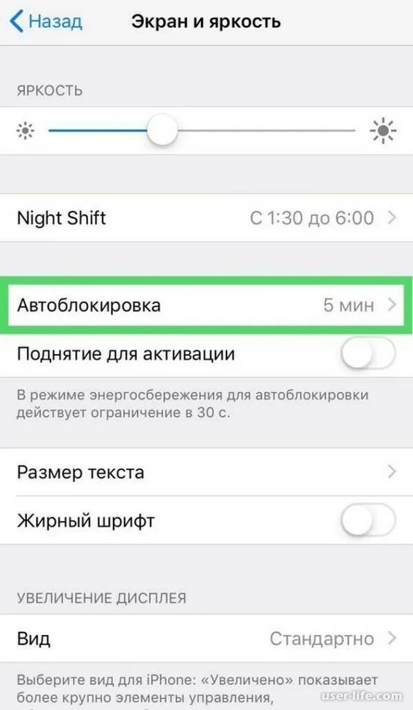 Автоблокировка на айфоне. Отключение блокировки экрана айфон. Автоблокировка экрана на айфон. Экран автоблокировка на 7 айфоне. Айфон 15 экран блокировки не гаснет