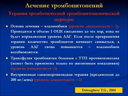 Тромбоцитопения это простыми словами