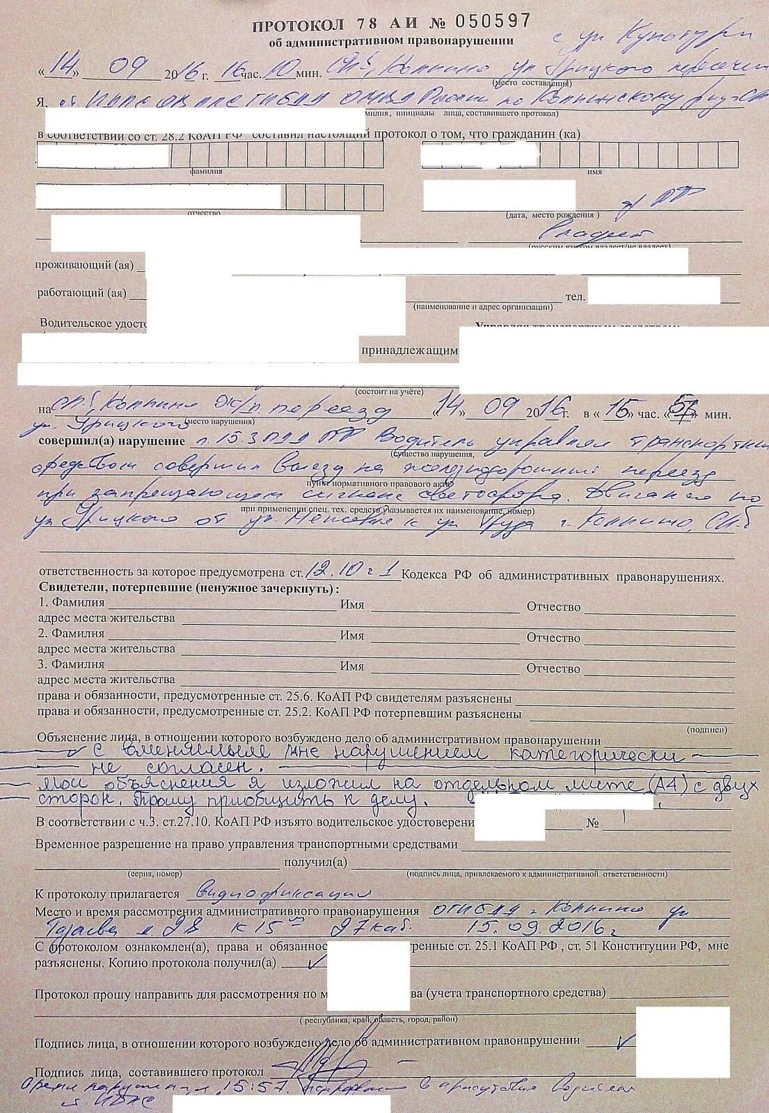 Как выглядит номер протокола Дела насущные