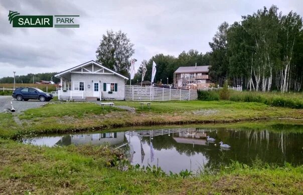 Салаир площадка. Салаир парк коттеджный поселок новосибирск. Парк салаир гурьевск. Салаир площадка. Салаир парк плотниково.