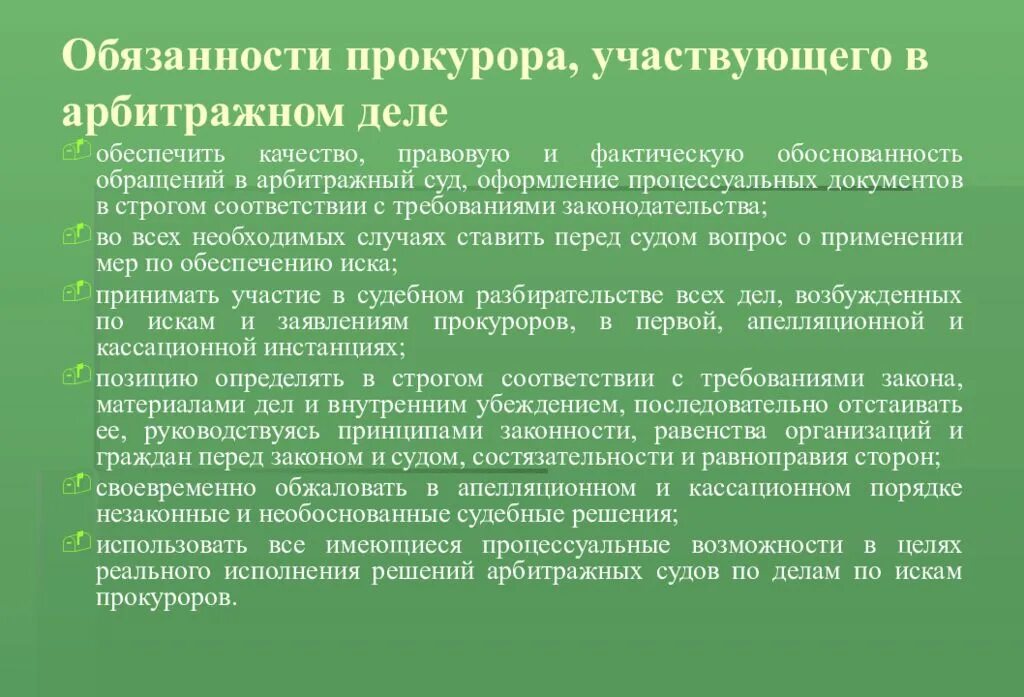 Какие органы осуществляют прокурорский надзор