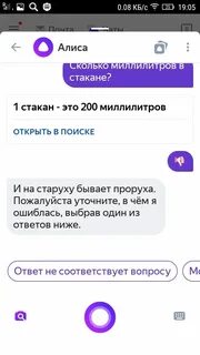 Алиса через сколько дней будет новый год