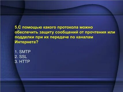 Какую защиту можно обеспечить