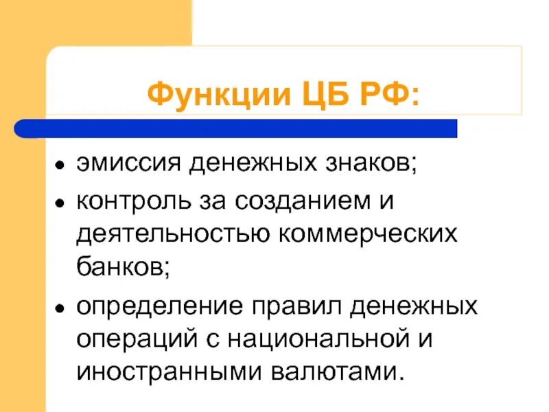 Денежное правило. Эмиссия денежных знаков это. Денежная эмиссия коммерческих банков. Функции эмиссионного банка. Функции банков денежная эмиссия.