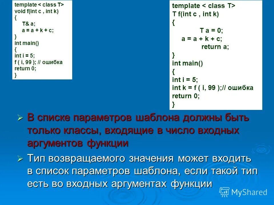 Новый год лендинги. Лендинг рождество. Шаблоны с++. C++ функтор stl. Шаблонный класс cpp.