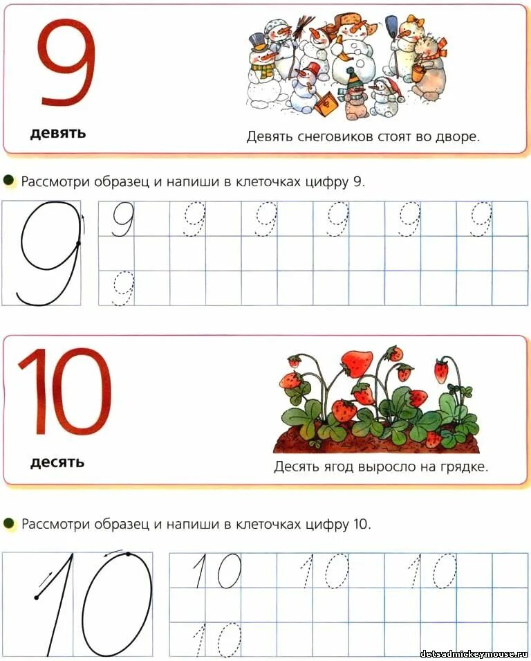 Учимся писать числа и цифры. Подготовка к школе состав числа. От 1 задание считать учимся. Земцова учимся считать 3-4. Земцова цифры и числа картинки.