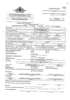 Страховому акту заключение