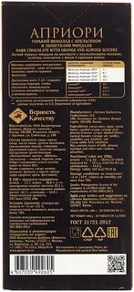 Априори производитель