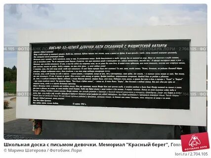 Берег красный берег белый текст