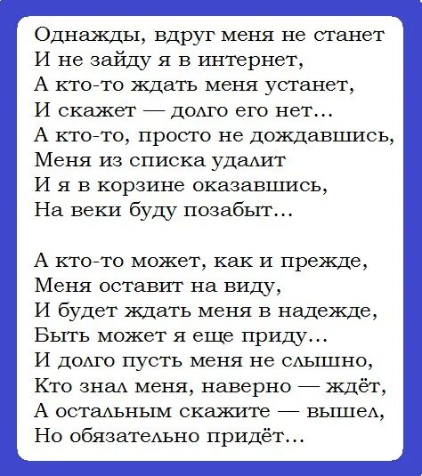 Однажды мне сказал отец. Если вдруг меня не станет стихи. Однажды стих. Однажды вдруг меня не станет и не. Однажды вдруг меня не станет стихи.