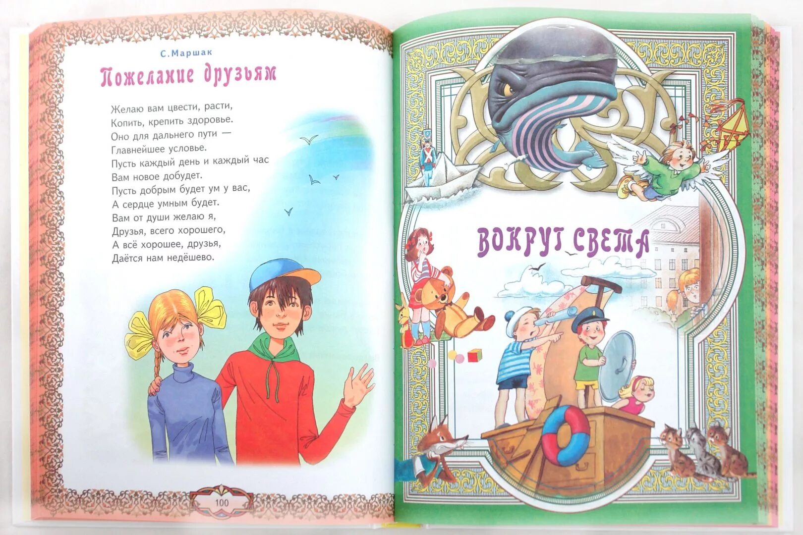 Произведения для детей 10. Сборник стихов для детей 6-7 лет. детские стихи 6-7 лет. лучшие произведения для детей 6-7. стихотворение для 7 лет.