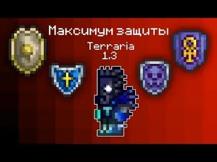 Крафт щита анха