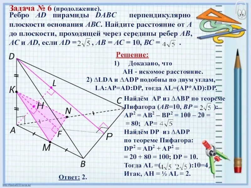 Плоскость проходящая через точки abc. Пирамида sabc ребро sa перпендикулярно плоскости основания. ребро перпендикулярно плоскости основания. ребро пирамиды перпендикулярно плоскости основания. ребра sa пирамиды sabc перпендикулярно плоскости основания abc.