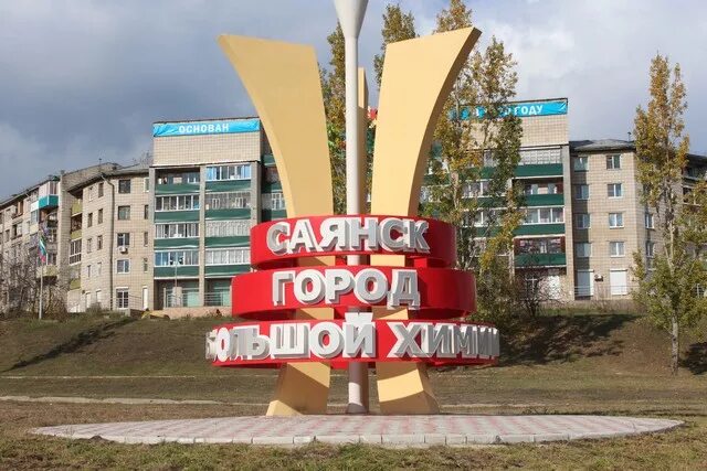 Саянск население. Город Саянск Иркутская область. Саянск город большой химии. МЖК Саянск.