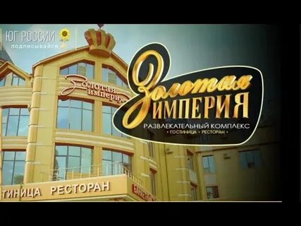 Банкетный зал империя махачкала