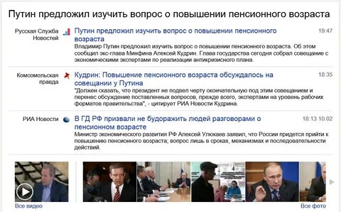 Новости про пенсионный возраст на сегодня свежие