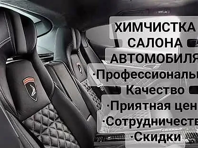 Химчистка бузулук. Для химчистки салона автомобиля оборудование.