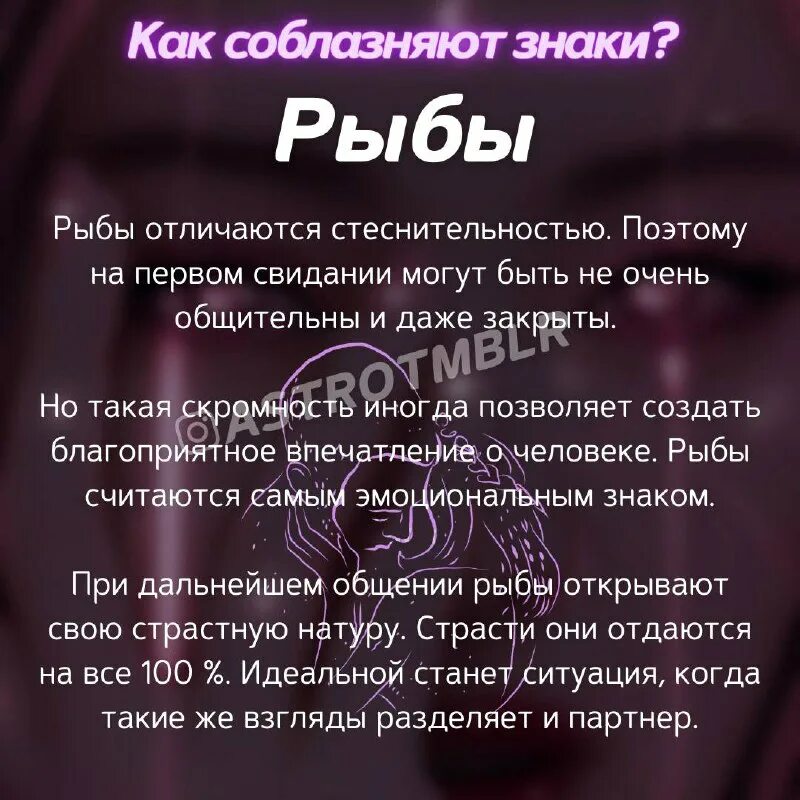 астрология телеграмм