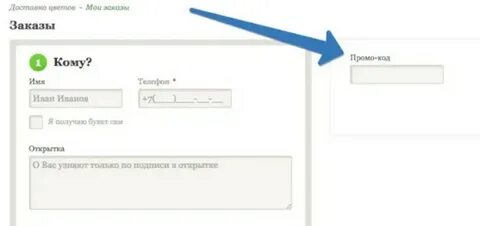 Ютека на первый заказ