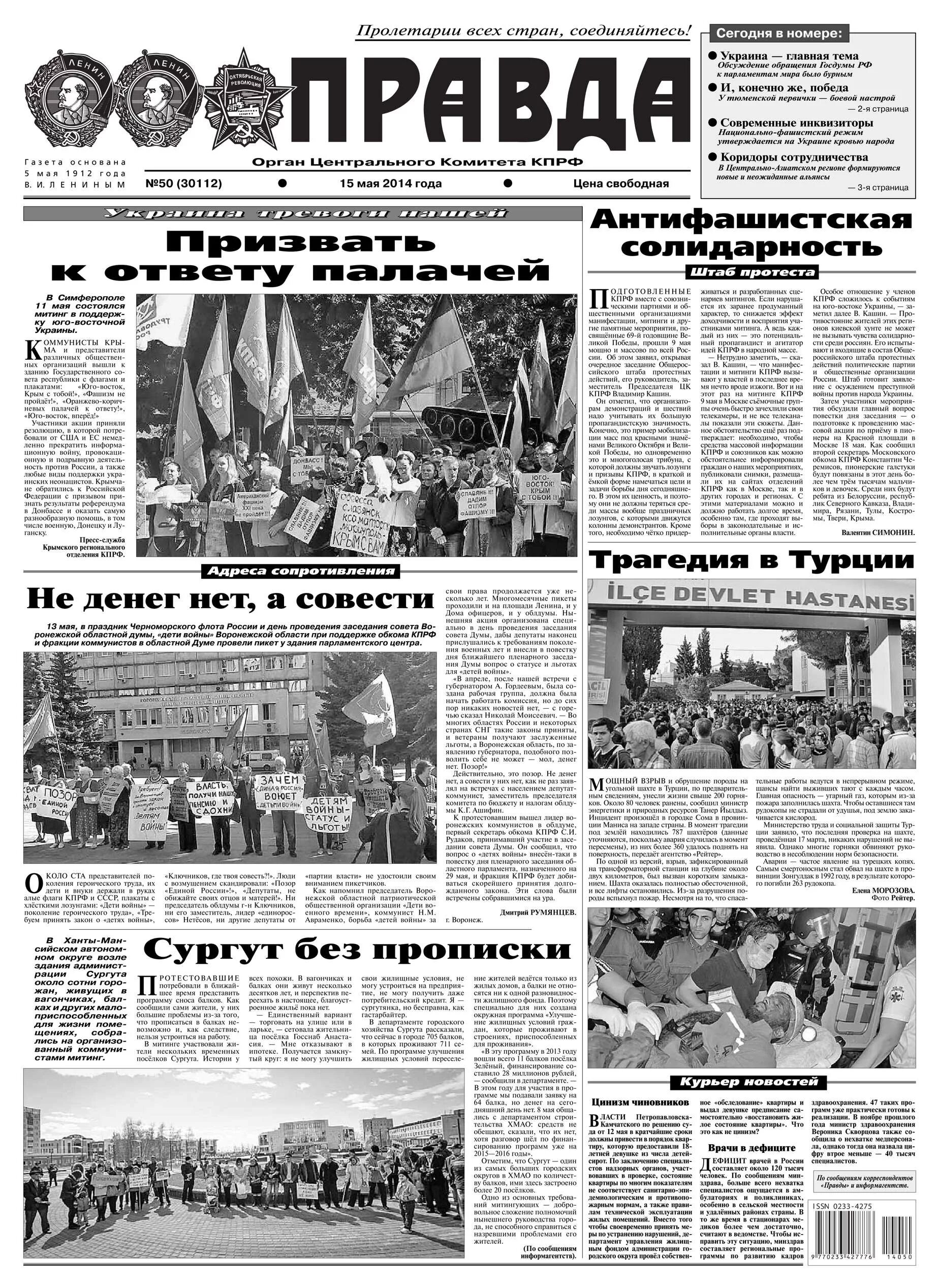 первые газеты в казахстане. газета правда. газеты правда 50. газета завтра. газета правда ссср.