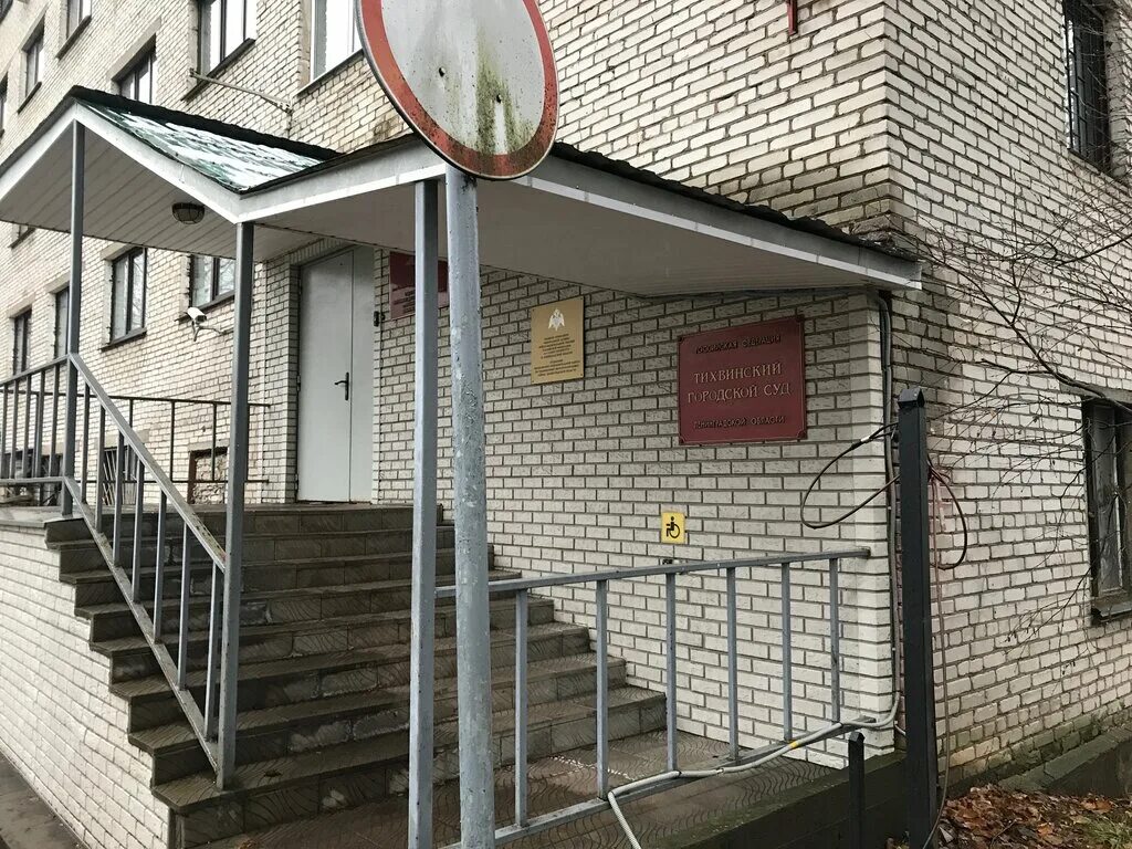 тихвин 2 микрорайон дом 2