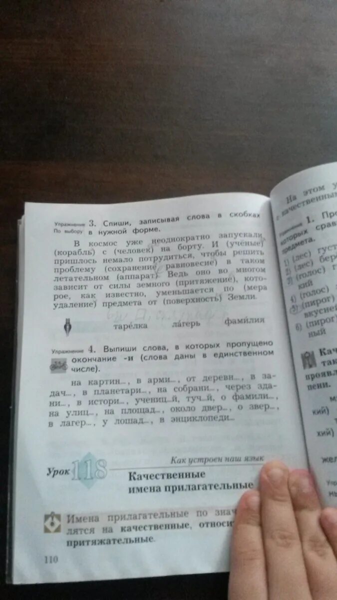 Спиши записывая слова в скобках в нужной форме. Слова в скобках в нужную форму. Запиши слова данные в скобках в нужной форме. Спиши записывая слова в скобках в нужной форме в космос. Спишите записывая цифры словами 170