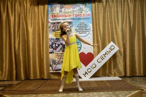 Семейный городок