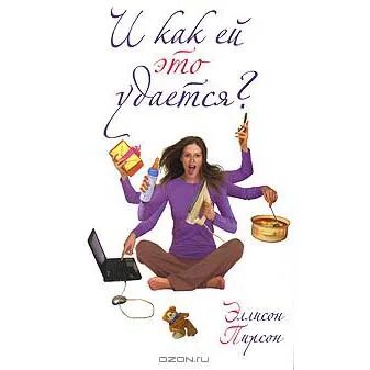 Эротические афоризмы о женщинах. Как ей это. Я не знаю, как она делает это фильм 2011. Сербка весна вулович. Как ей это удается книга.