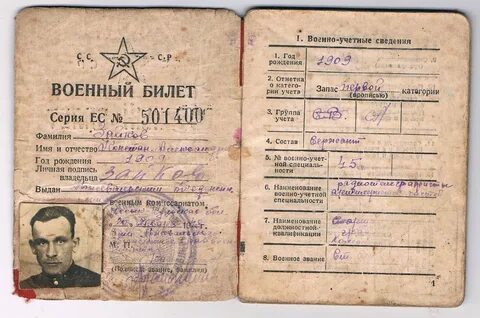 Билеты военное дело