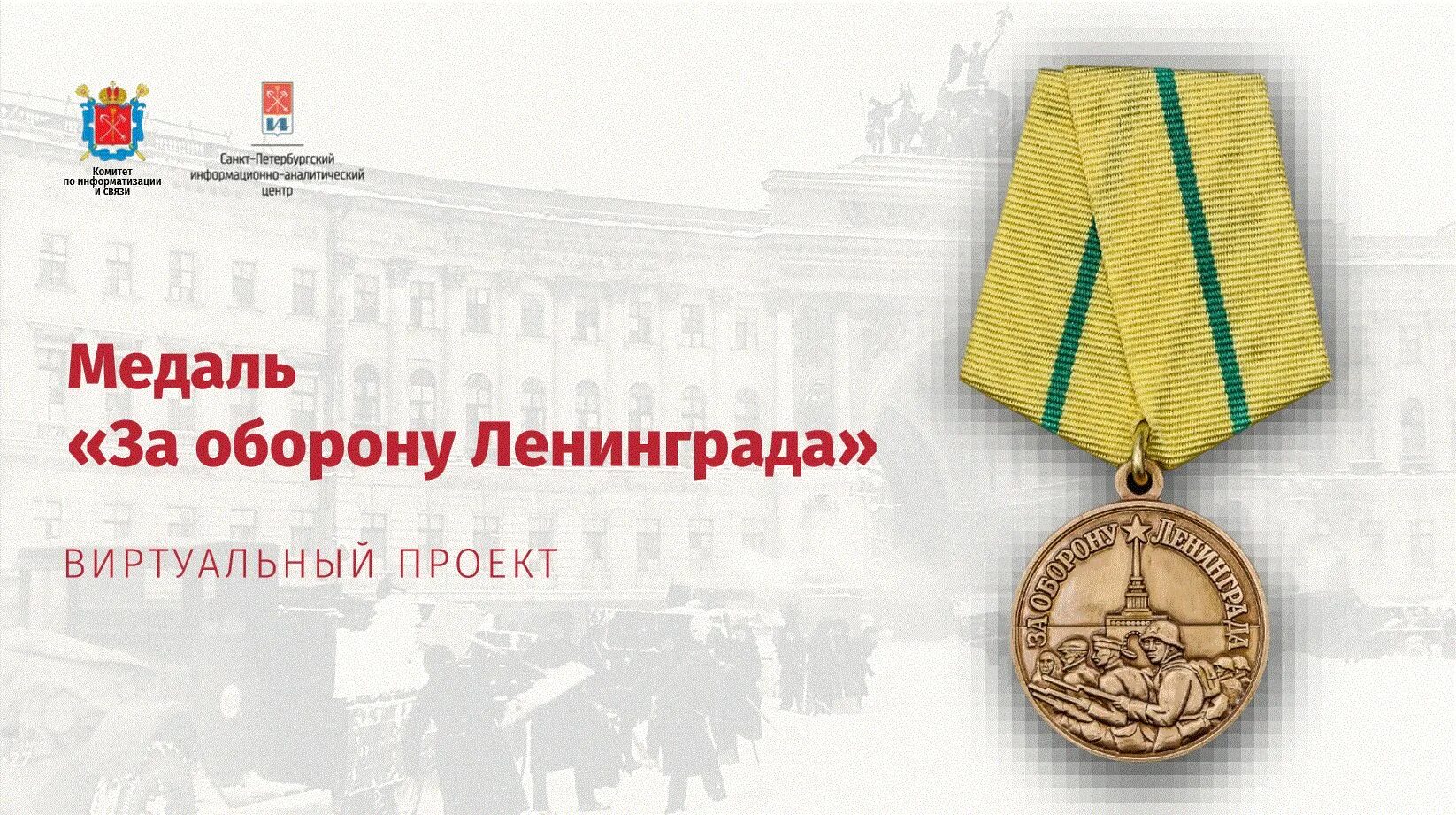 Санкт петербургский информационно