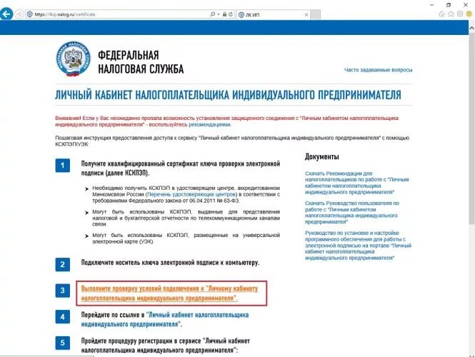 салық кз кабинет налогоплательщика. уведомления в личном кабине. личный кабинет налогоплательщика регистрация. личном кабинете налогоплательщика юридического лица. как войти в личный кабинет налогоплательщика.