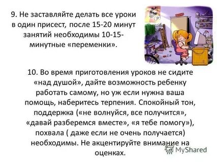 Как легко сделать уроки