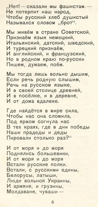Быль для детей текст. Стихотворение михалкова быль для детей. стих быль для детей михалков. быль для детей михалков текст. стихотворение быль для детей.