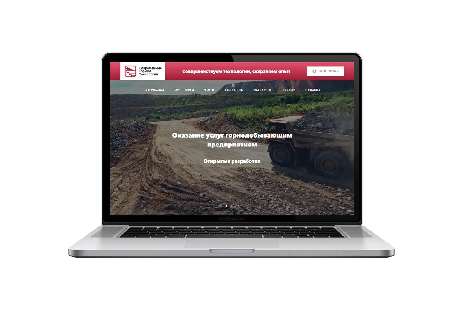 современные горные технологии кемерово