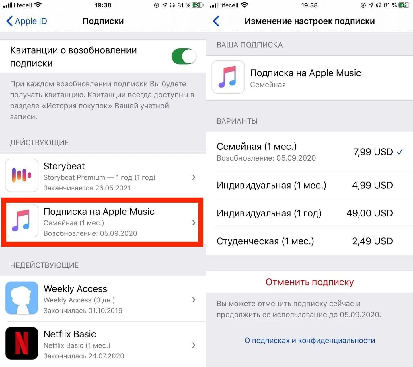 Где в телефоне подписки. Отменить подписку Apple. Как отменить подписку. Подписка Эппл. Отменить подписку в АПЛ.