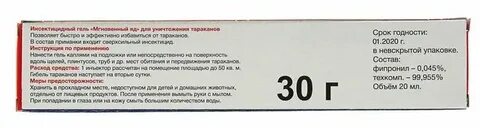 Гель от тараканов инструкция
