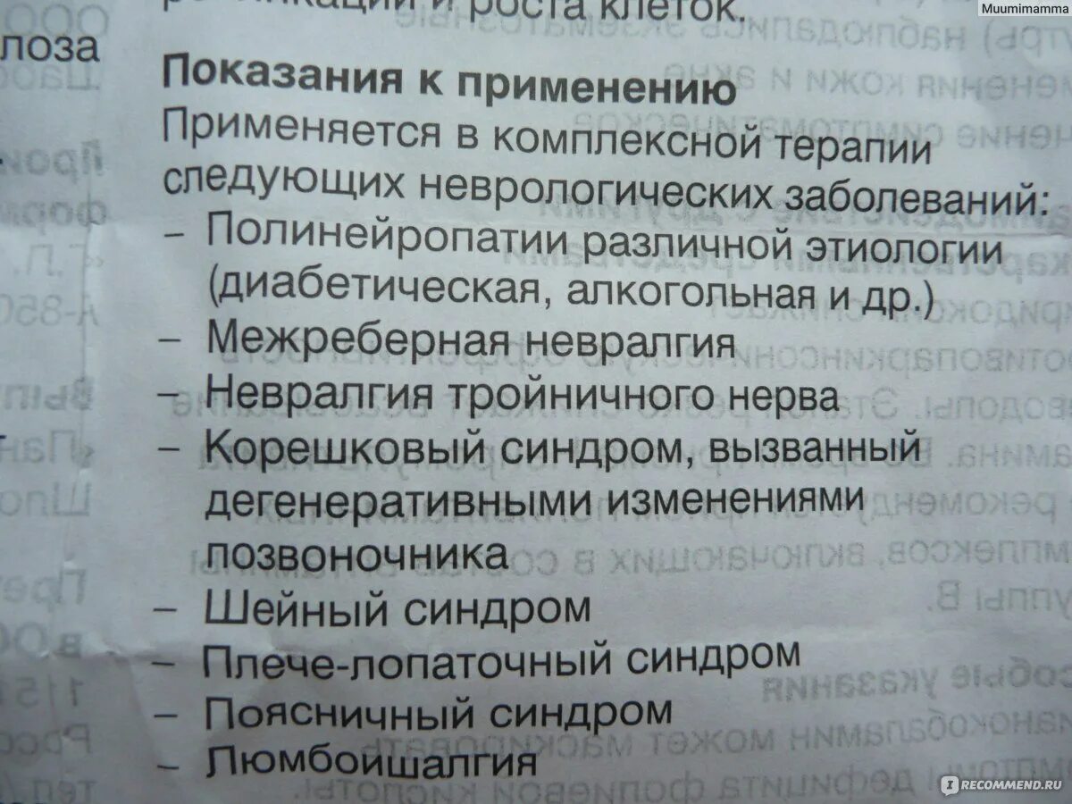 Нейромультивит таблетки как принимать. Нейромультивит б12. Витамин в12 Нейромультивит. Поливитамины Нейромультивит. Таблетки Нейромультивит показания.