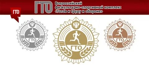 Как зарегистрировать ребенка на гто в школе