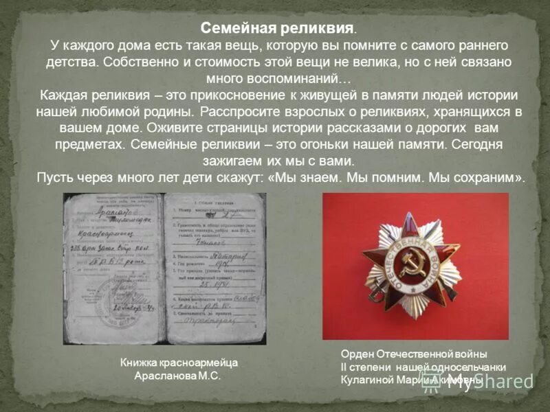 скупщик реликвий. оценка реликвий. оценка реликвий. лангобардская железная корона. оценка реликвий.