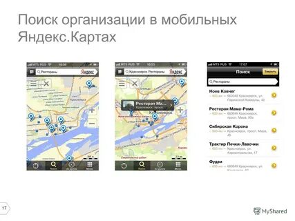 17 поиск