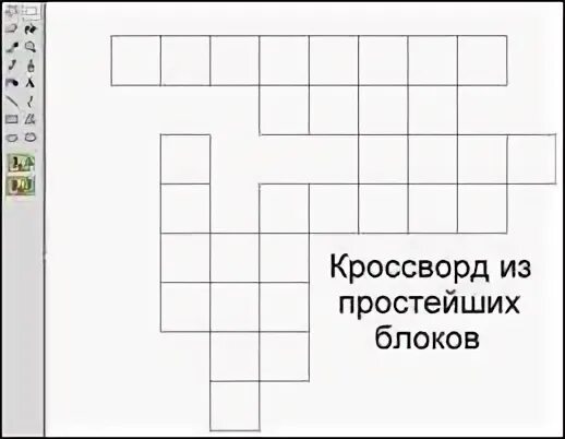 Жизнь по шаблону кроссворд