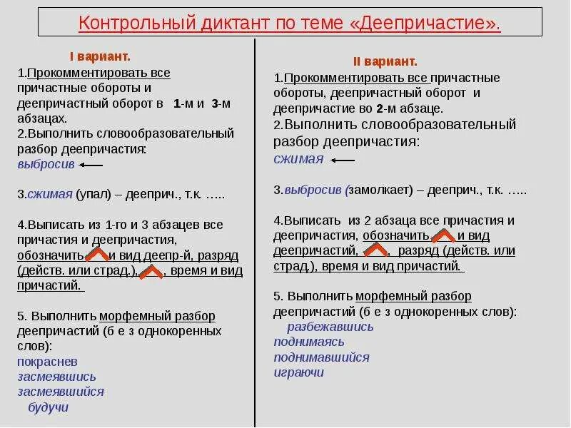 Контрольная предлог союз