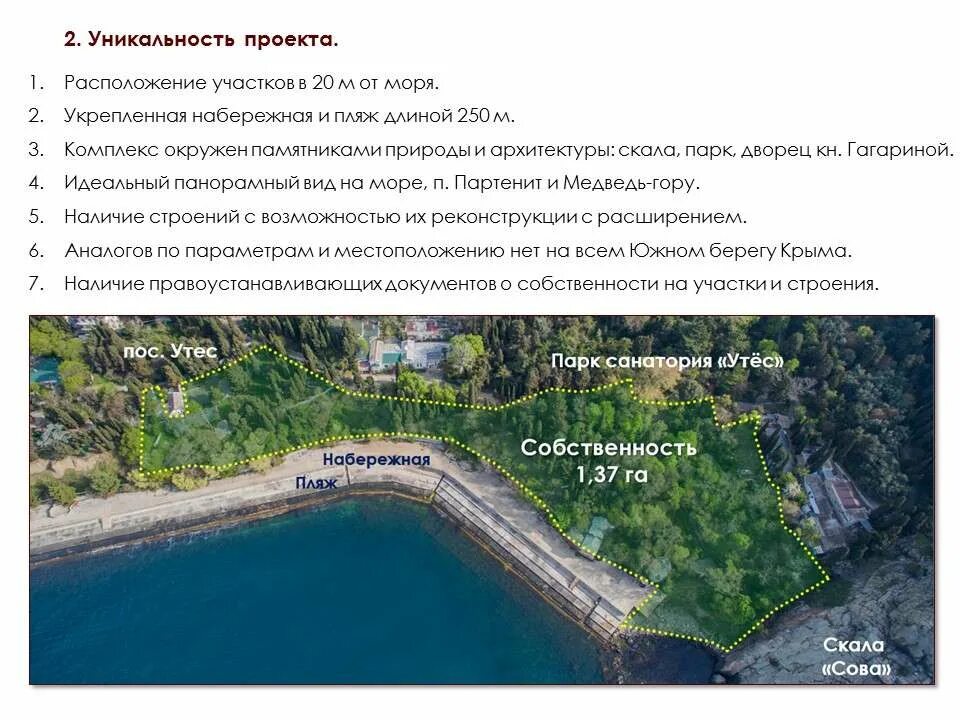 Утес как доехать. Утес как доехать